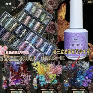【油画转印纸】Fingertipworker秋冬油画转印纸花卉复古美甲印花