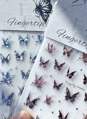 【FingertipWorker】原创小众美甲yk2超可爱超闪百搭蝴蝶贴纸4色