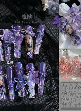 【美甲模具】小草正品模具鱼线珍珠蝴蝶结串珠蝴蝶结美甲模具