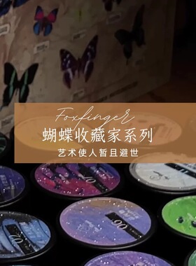 【豆汤正品】豆汤新款彩光猫眼《蝴蝶收藏家》系列常用百搭款美甲