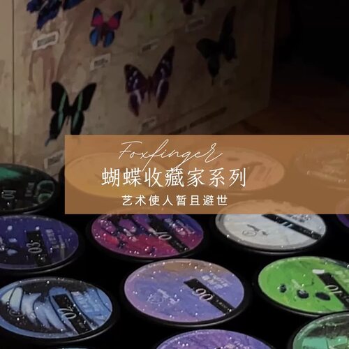 【豆汤正品】豆汤新款彩光猫眼《蝴蝶收藏家》系列常用百搭款美甲