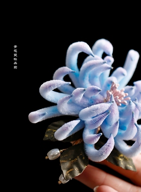 国风蓝色菊花发饰女唯美头饰