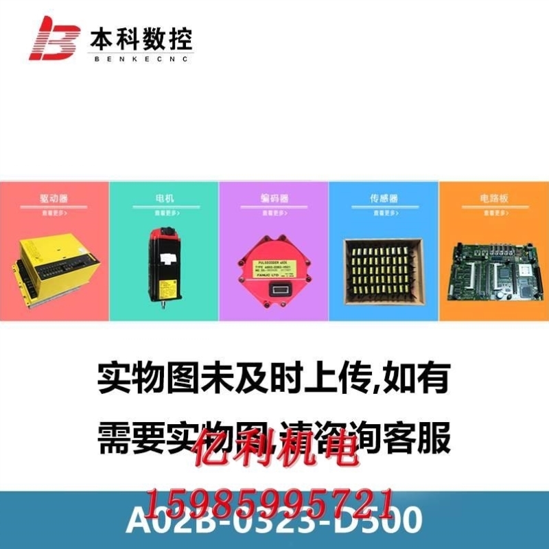 -科】显示屏D500【议价现货A02B那0323议价-