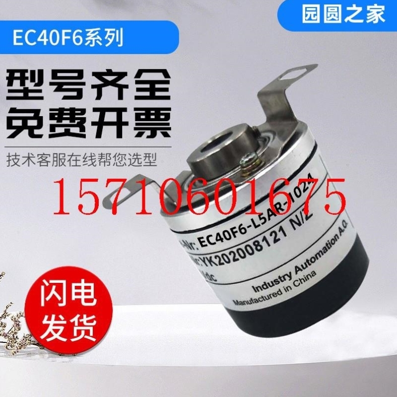 -1000】2000360增量-【型宜科型议价L5AR光电1024EC40F6编码器