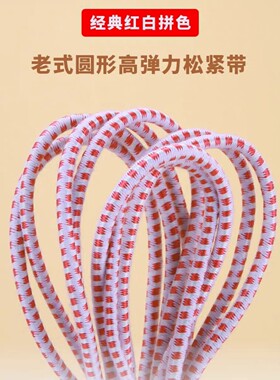 特粗高弹力松紧带高弹圆松紧带跳皮筋宽软弹力绳裤腰松紧带橡筋绳