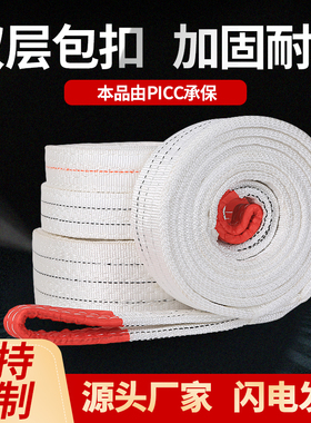起重吊装带国标耐磨双扣吊车具耐酸碱吊带吊绳1T2T3吨10吨1.5m8米