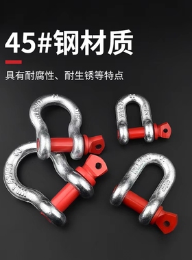 高强度卸扣美式模锻弓直行卸扣G-210 D形卸扣U型吊环2T-55T吨209