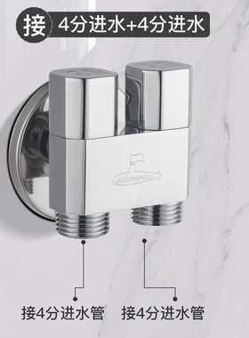 潜水艇一进二出角阀 独立控制 F408