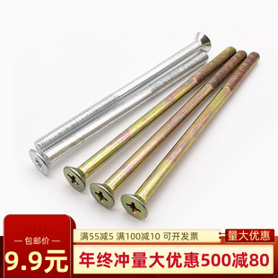 镀锌沉头螺丝十字平头机螺钉加长螺丝钉M3M4M5M6 130mm