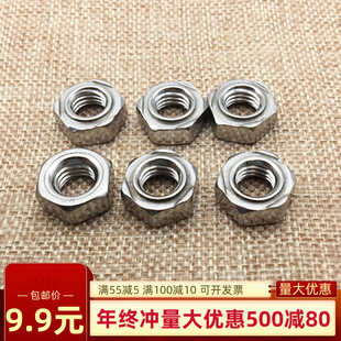 DIN929 有焊点GB13681 M4M5M6 点焊螺帽 304不锈钢六角焊接螺母