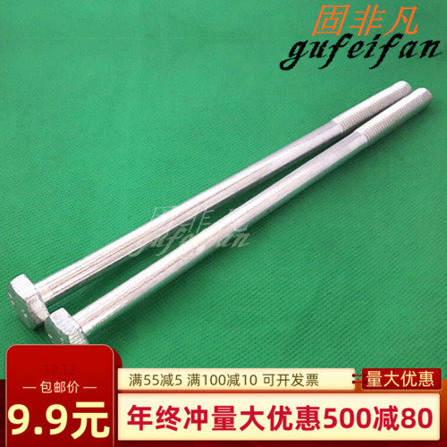 镀锌外六角加长穿墙螺丝