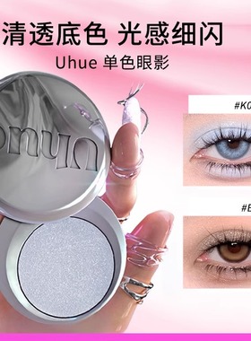 UhueY3K单色眼影银色蓝色小烟熏珠光显色E01雪光极昼永夜3g单颗妆