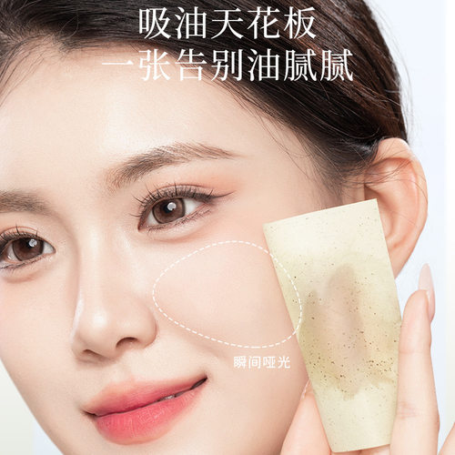 JMCY健美创研吸油纸100片