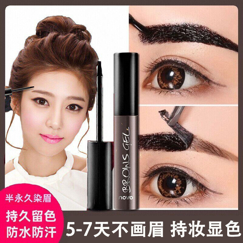 NOVO撕拉眉胶染眉膏女防水防汗持久不脱色黑色野生眉定型眉笔