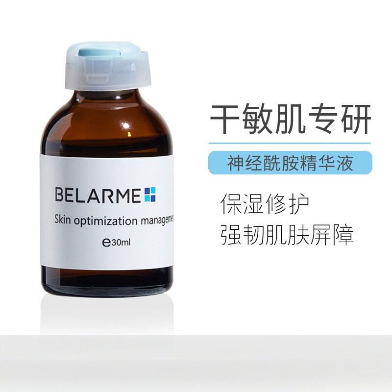 15-28天有明显改善效果高浓度神经酰胺精华液30mlBELARME水光原液