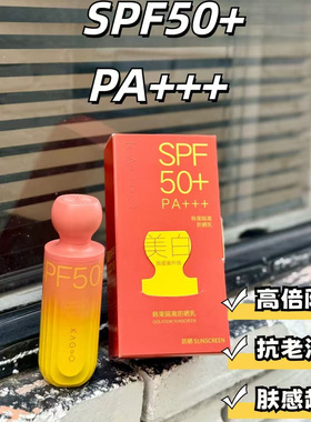 KAGOO韩果隔离防晒乳霜30gSPF50