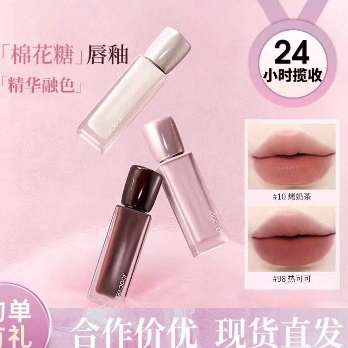 新品Joocyee酵色轻雾唇霜奶油灰粉37棉花糖复古红棕98热可可4.1g