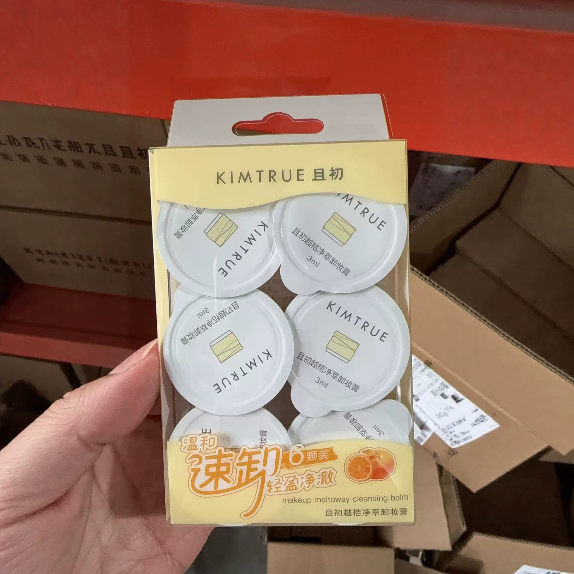 且初土豆泥卸妆膏脸部眼唇图片