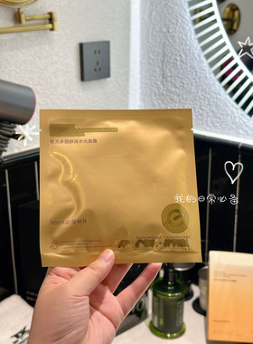 缇妍社贴片面膜28ml*5片