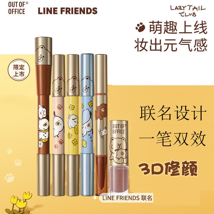 OUTOFOFFICE双头修容笔图片