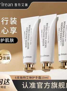 Dr独特艾琳香氛护手霜礼盒