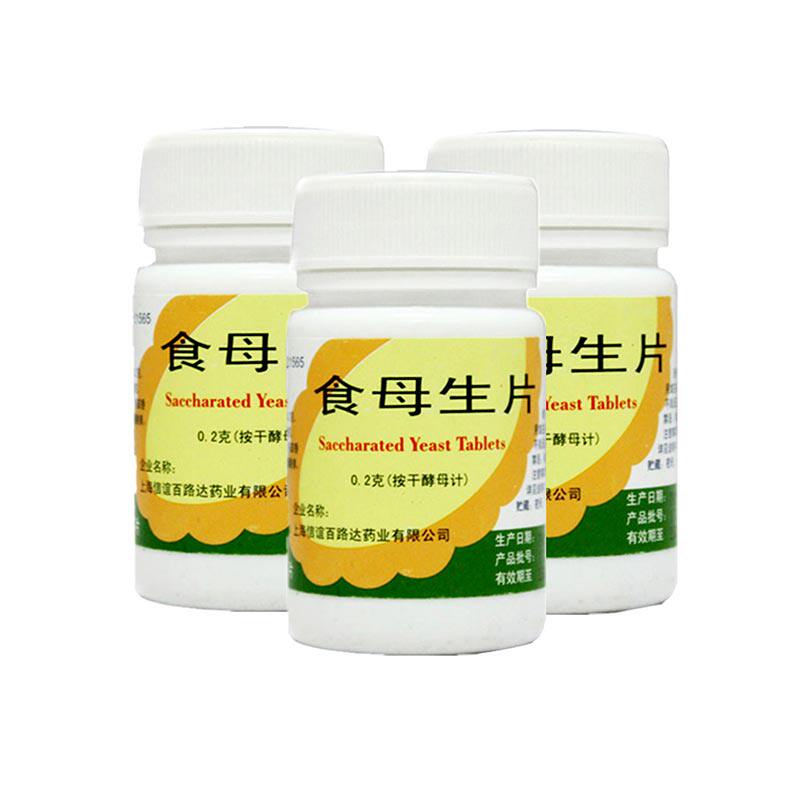 信谊食母生片80粒成人用于消化不良维生素b族缺乏症干酵母正品