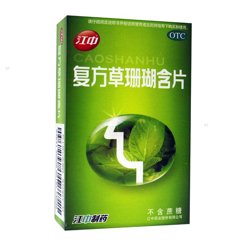 江中牌复方草珊瑚含片24片|ruв категории ОТК лекарств/медицинское оборудование/МФПР товаров, ОТК лекарств, черты лица лекарства, горло - от Buy2taobao.com для оказания профессиональной услуги покупки агента Taobao