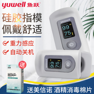 Yuyue フィンガークリップオキシメーター YX301 血中酸素飽和度検出指パルスオキシメーターパルスメーター