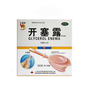 多盒优惠】信龙开塞露含甘油20ml*6支/盒成人儿童便秘用药开赛露