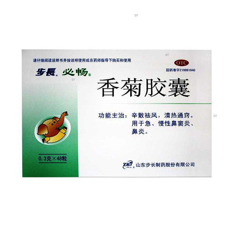 山东步长必畅香菊胶囊48粒辛散祛风清热通窍用于急慢性鼻窦炎鼻炎