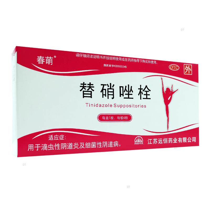 春萌替硝唑栓6枚滴虫性阴道炎细菌性阴道病妇科药栓剂替硝锉嘉定