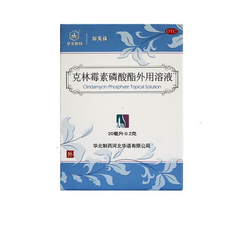 华北制药克林霉素磷酸酯外用溶液20ml/盒克雷霉素寻常痤疮外用药 OTC药品/国际医药 皮脂汗腺 原图主图