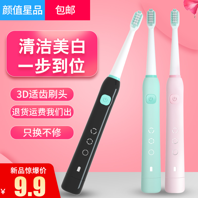 CJZQ电动牙刷成人家用软毛超声波防水美白全自动网红款 情侣牙刷(用78.1元券)