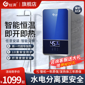 创高即热式 电热水器家用过水热小型速热洗澡机卫生间洗澡电热水器