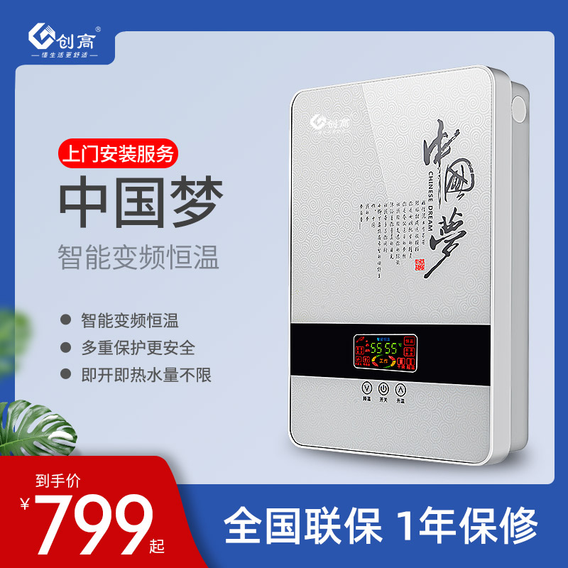 小型即热式电热水器家用过水热淋浴洗澡公寓美发店发廊专用快速热(非品牌)