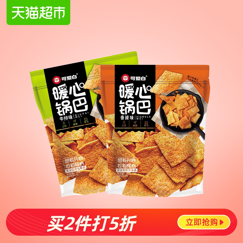 鑫惠圆香脆小米锅巴50g牛排味/香辣味网红零食小吃脆薯片休闲食品