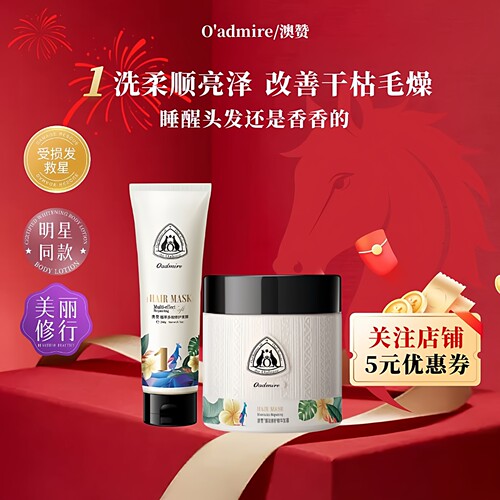 澳赞烫染改善干枯毛躁护发素女