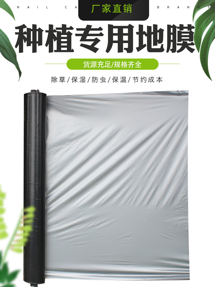 厂农用银黑双色反光地膜除草膜防虫加厚薄膜果树果园蔬菜大棚草莓