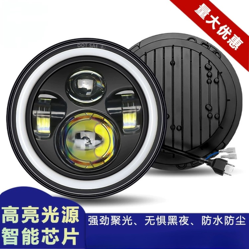 哈雷60w7寸牧马人大灯前照灯越野车灯 led摩托车灯汽车工作灯