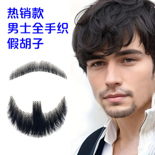 假胡子仿真假胡须胡子道具贴拍摄假胡子男士表演化妆络腮胡八字胡