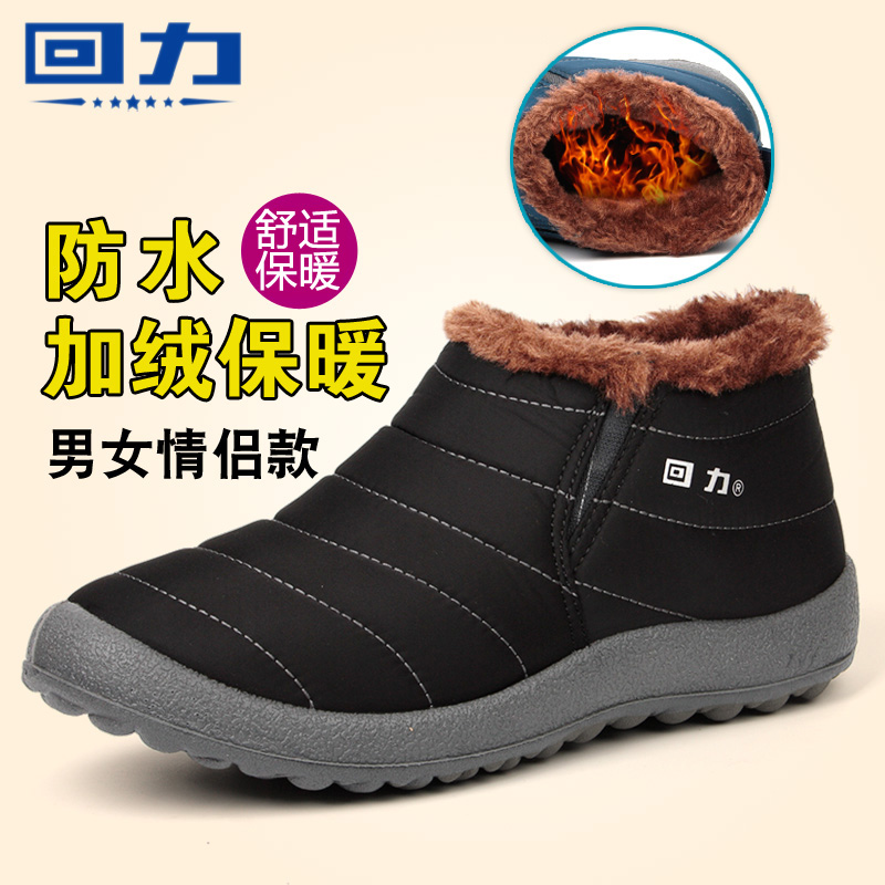 清仓回力棉鞋男冬季保暖加绒加厚男鞋中老年棉靴防水防滑雪地靴子|ruв категории Мужская обувь, сапоги - от Buy2taobao.com для оказания профессиональной услуги покупки агента Taobao