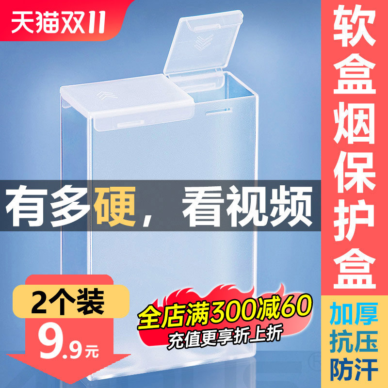 塑料透明软包香烟盒男便携高档20支装放水防潮专用保护套创意个性怎么看?