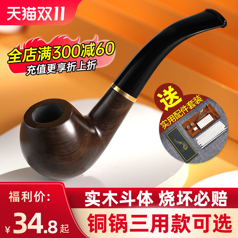 过滤烟嘴实木烟斗男士传统老式旱烟丝筒袋锅杆三用配件石楠手工小怎么看?