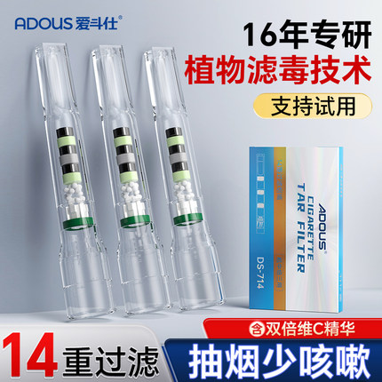 一次性烟嘴过滤器三用粗中细支男高档过滤嘴新款净化器正品旗舰店