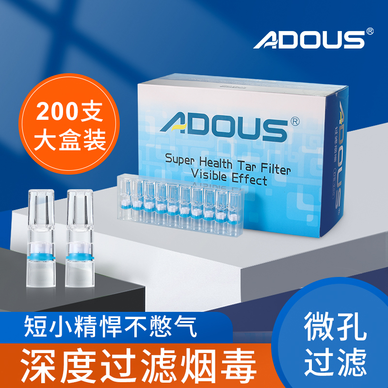 四微孔过滤烟毒短小精悍