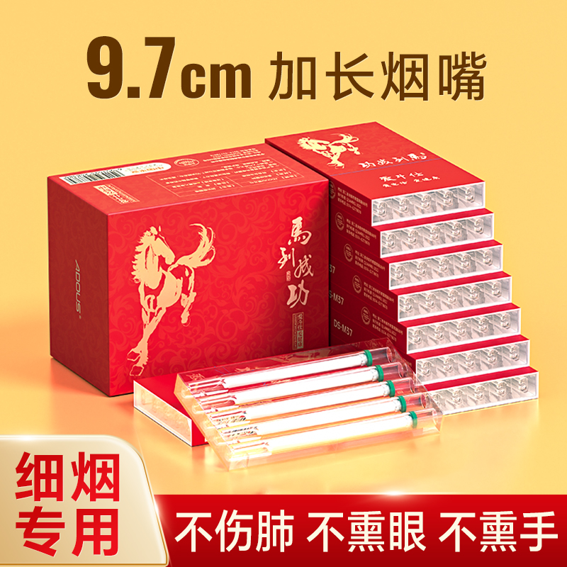 细烟专用过滤嘴爱斗仕97mm加长型