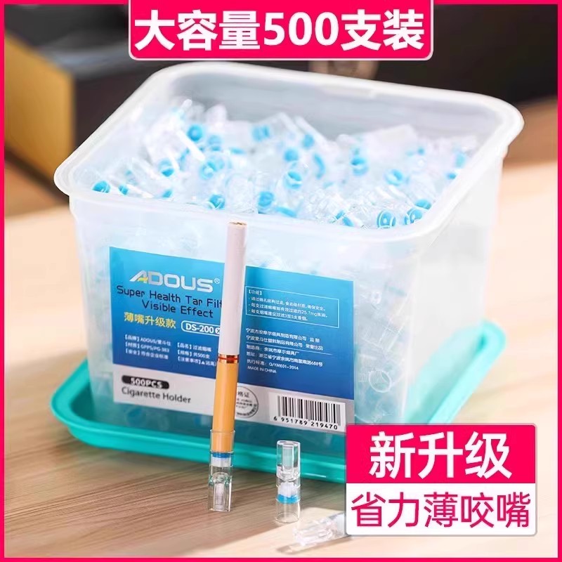 爱斗仕烟嘴焦油过滤器一次性香烟过滤嘴男500支净烟吸烟专用正品-封面