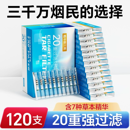 Сигаретный фильтр подлинный одноразовый грубый, средний и тонкий трехцелевой ароматный ласточка Новый фильтр для мужского курящего сумеречного флагманского магазина