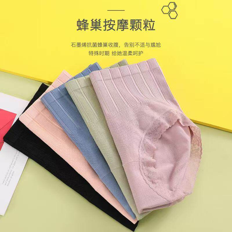 SHAPETHECURVE石墨烯抗菌蜂巢按摩收腹内裤