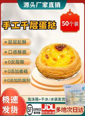 商用双倍起酥手工207蛋挞皮
